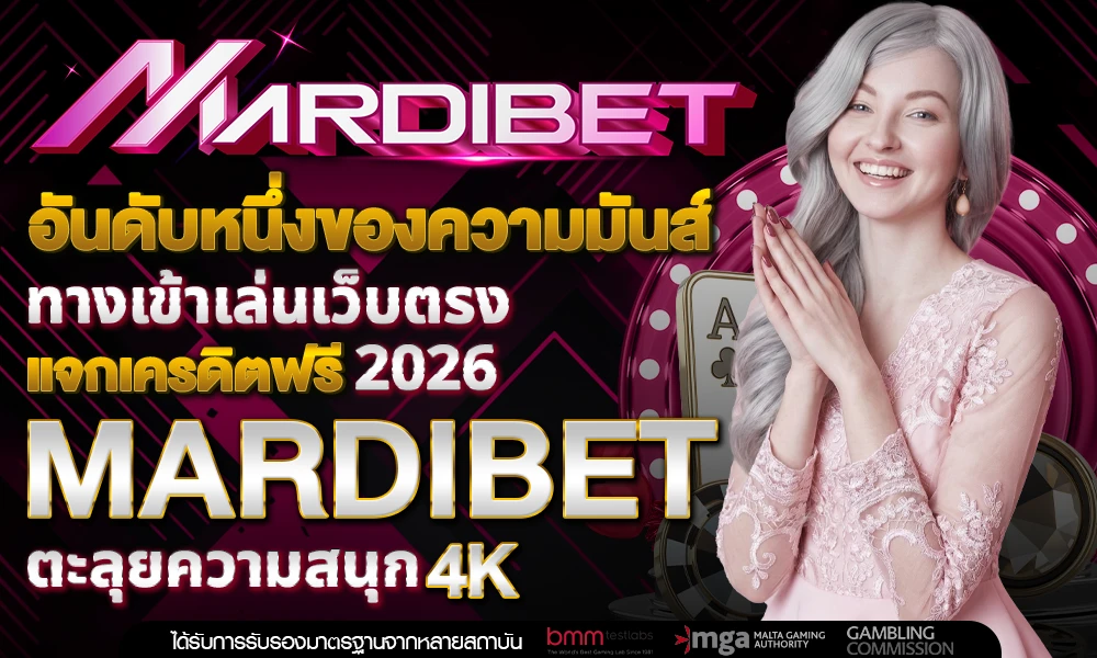 อันดับหนึ่งของความมันส์_ทางเข้าเล่นเว็บตรง_compressed