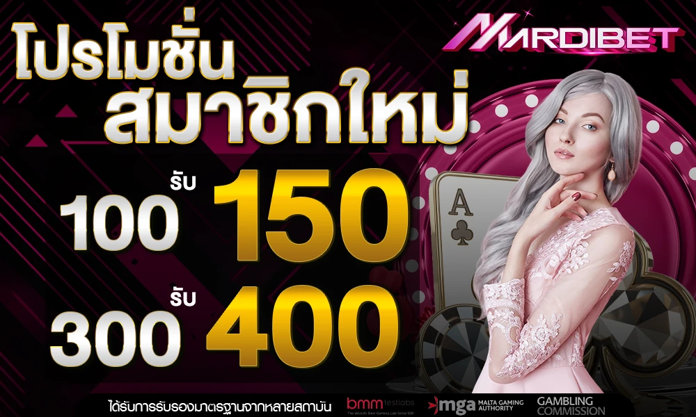 โปรโมชั่นสมาชิกใหม่_compressed